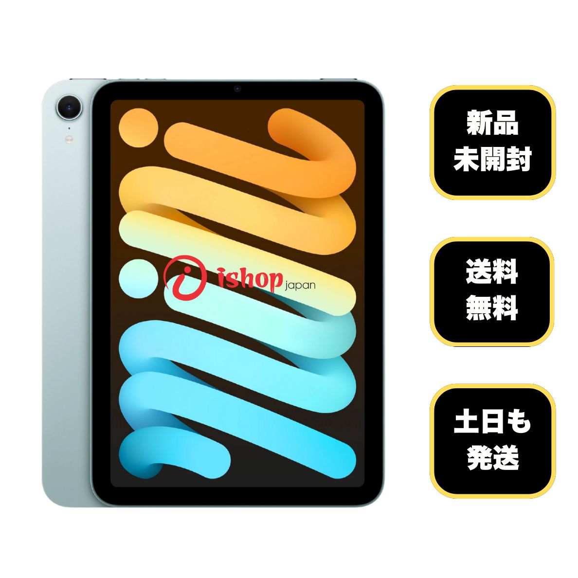 新品、未開封 iPad Mini A17Pro 128GB ブルー WiFi モデル送料無料