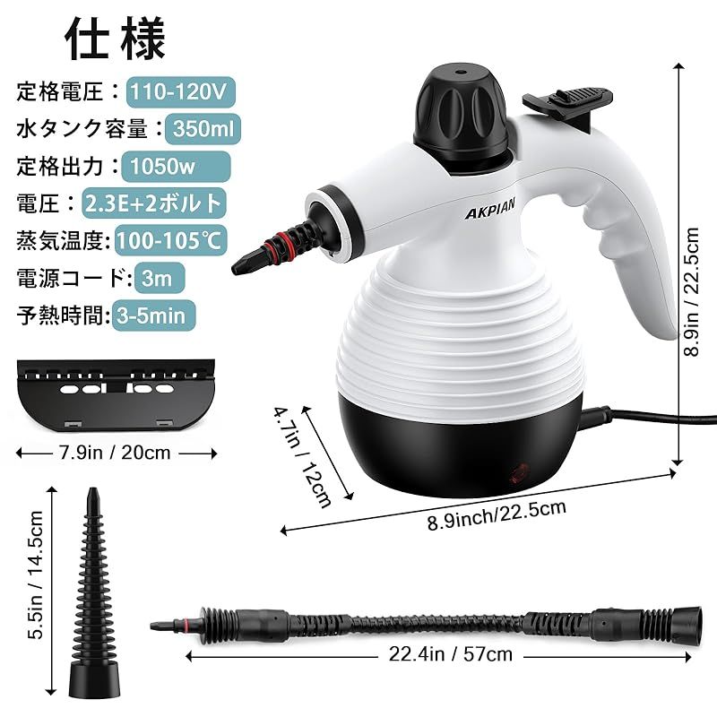 AKPIANスチームクリーナー、スチームクリーナー ハンディ、10ピースの