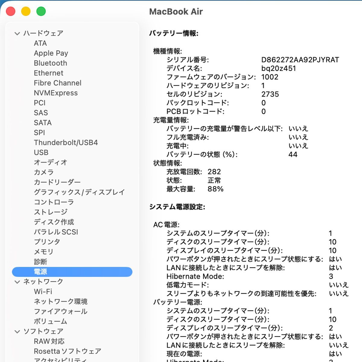 MacBook Air 13