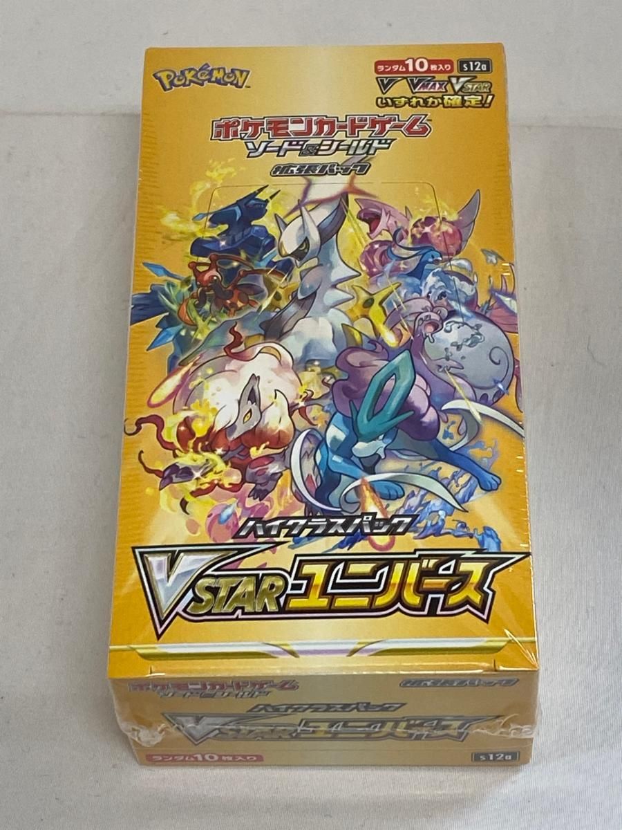 リザードンV SAR ソード&シールド ハイクラスパック VSTARユニバース