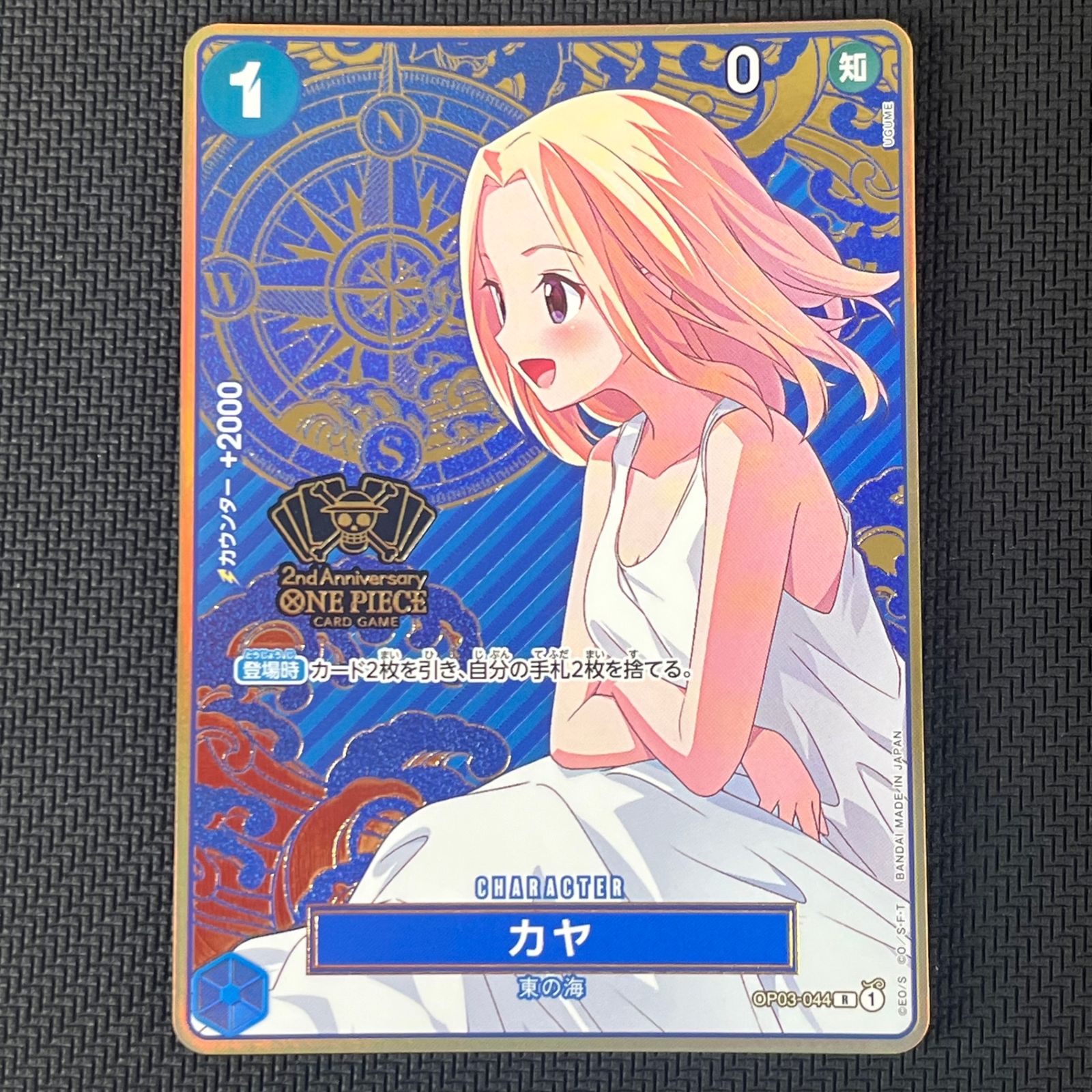 ワンピカード カヤ プロモ OP03-044 2nd ANNIVERSARY SET - メルカリ