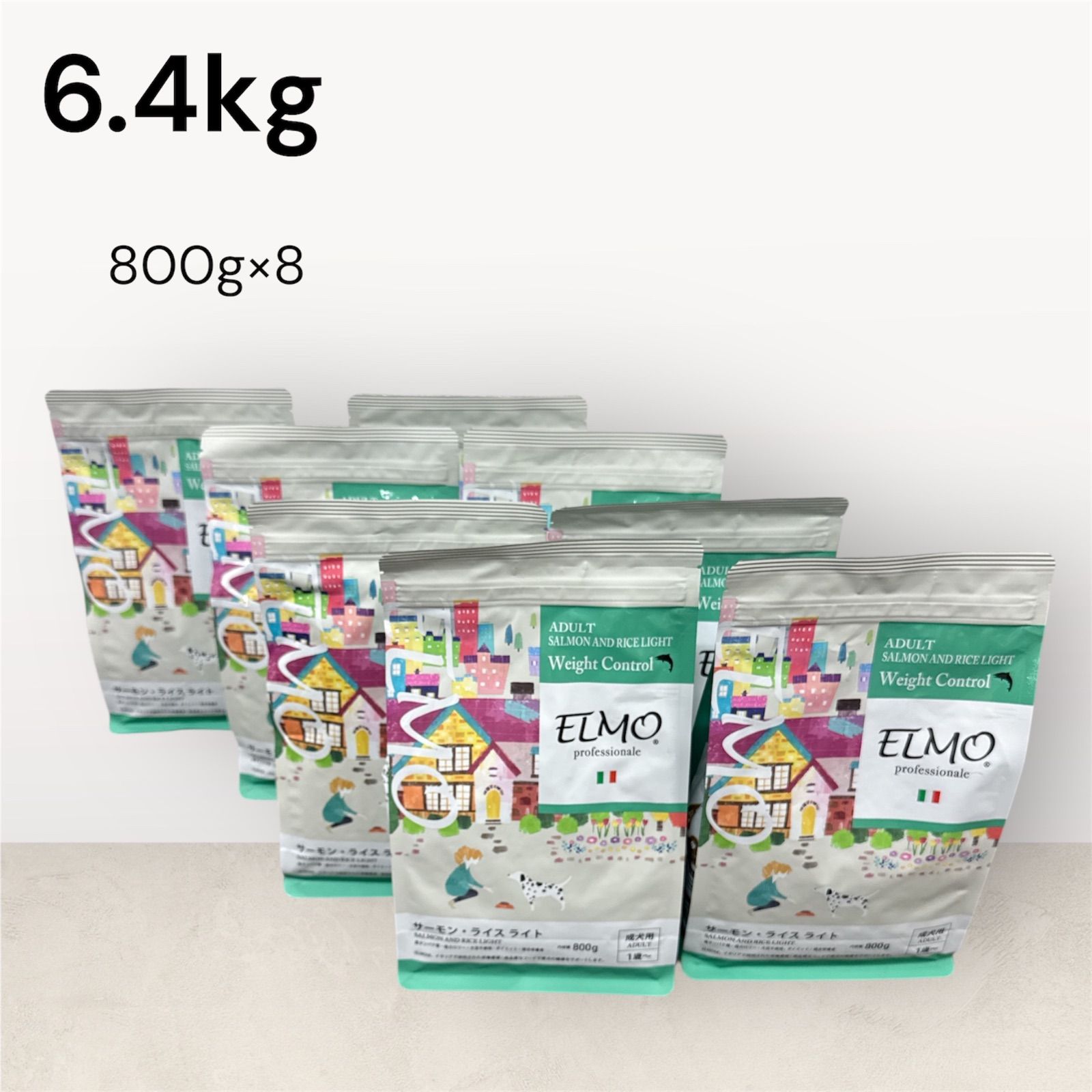 新品未開封】ELMO エルモサーモン・ライス ライト 800g×8 6.4キロ