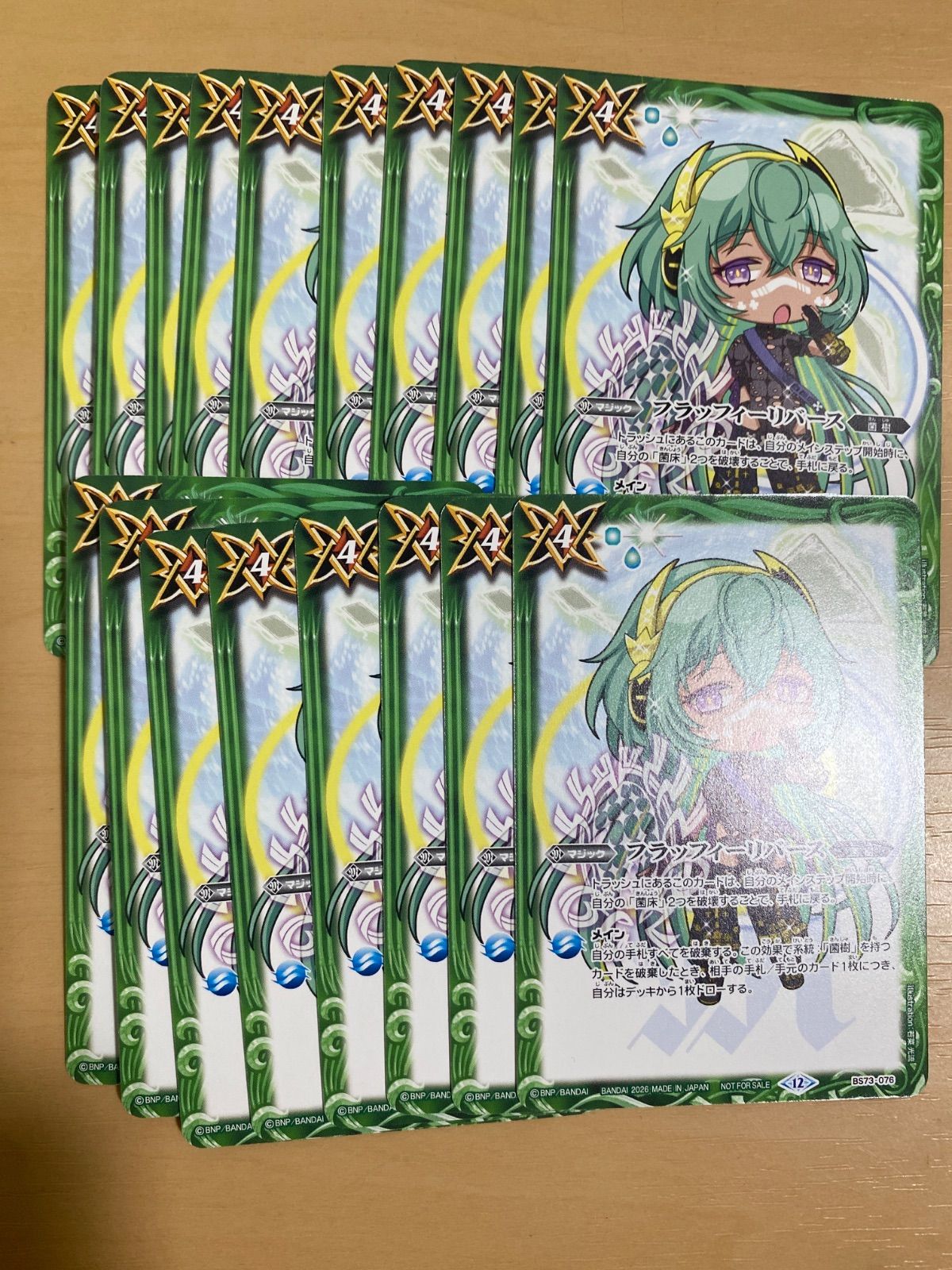 バトルスピリッツ プロモ フラッフィーリバース 18枚セット - メルカリ