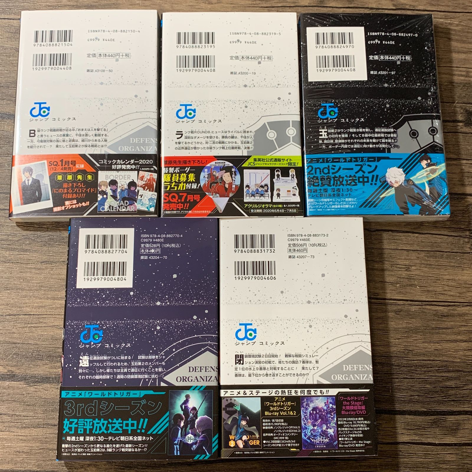 むつ1-030414] ワールドトリガー 1〜25巻 - メルカリ