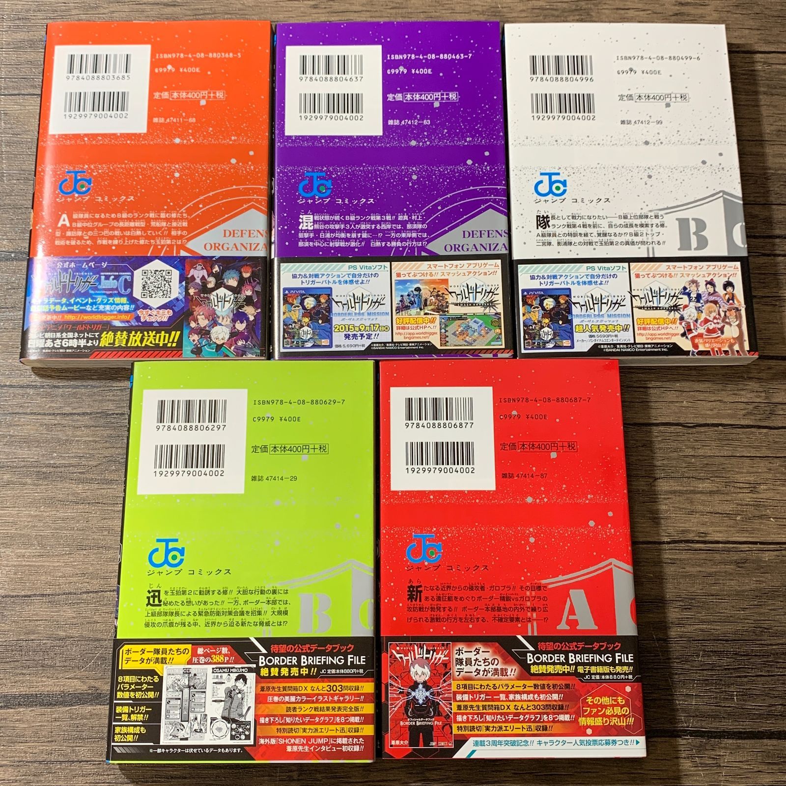 むつ1-030414] ワールドトリガー 1〜25巻 - メルカリ