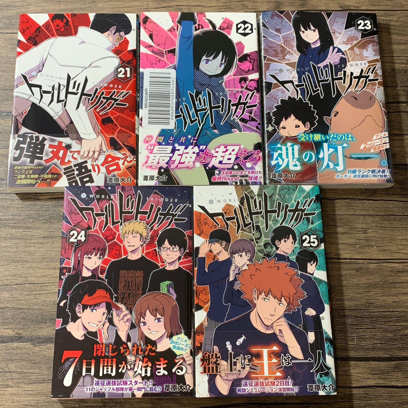 むつ1-030414] ワールドトリガー 1〜25巻 - メルカリ