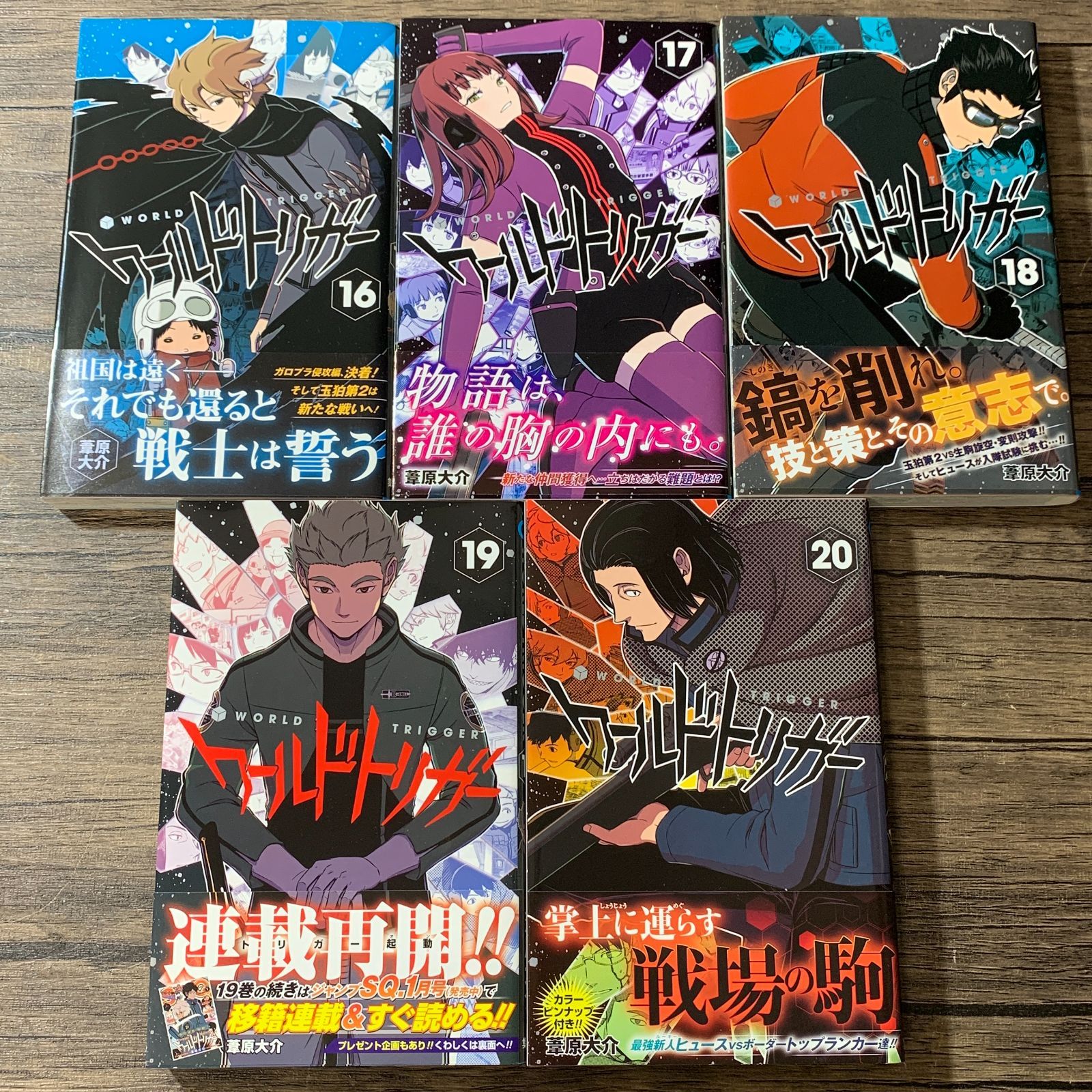 むつ1-030414] ワールドトリガー 1〜25巻 - メルカリ