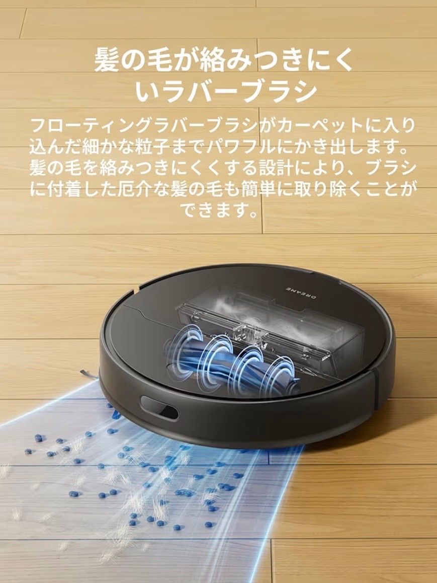 ロボット掃除機 Dreame D9 Max Gen2 SE LiDAR 水拭き対応 5800Pa