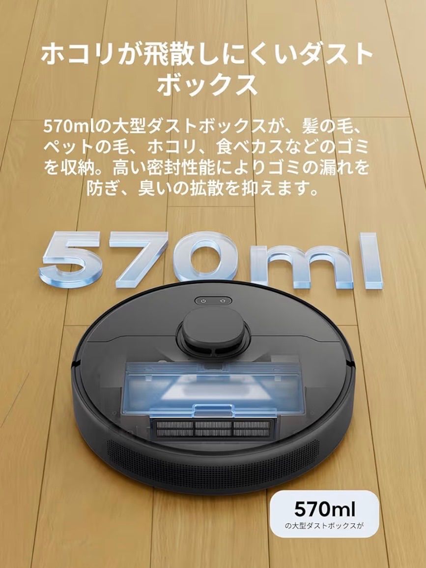 ロボット掃除機 Dreame D9 Max Gen2 SE LiDAR 水拭き対応 5800Pa
