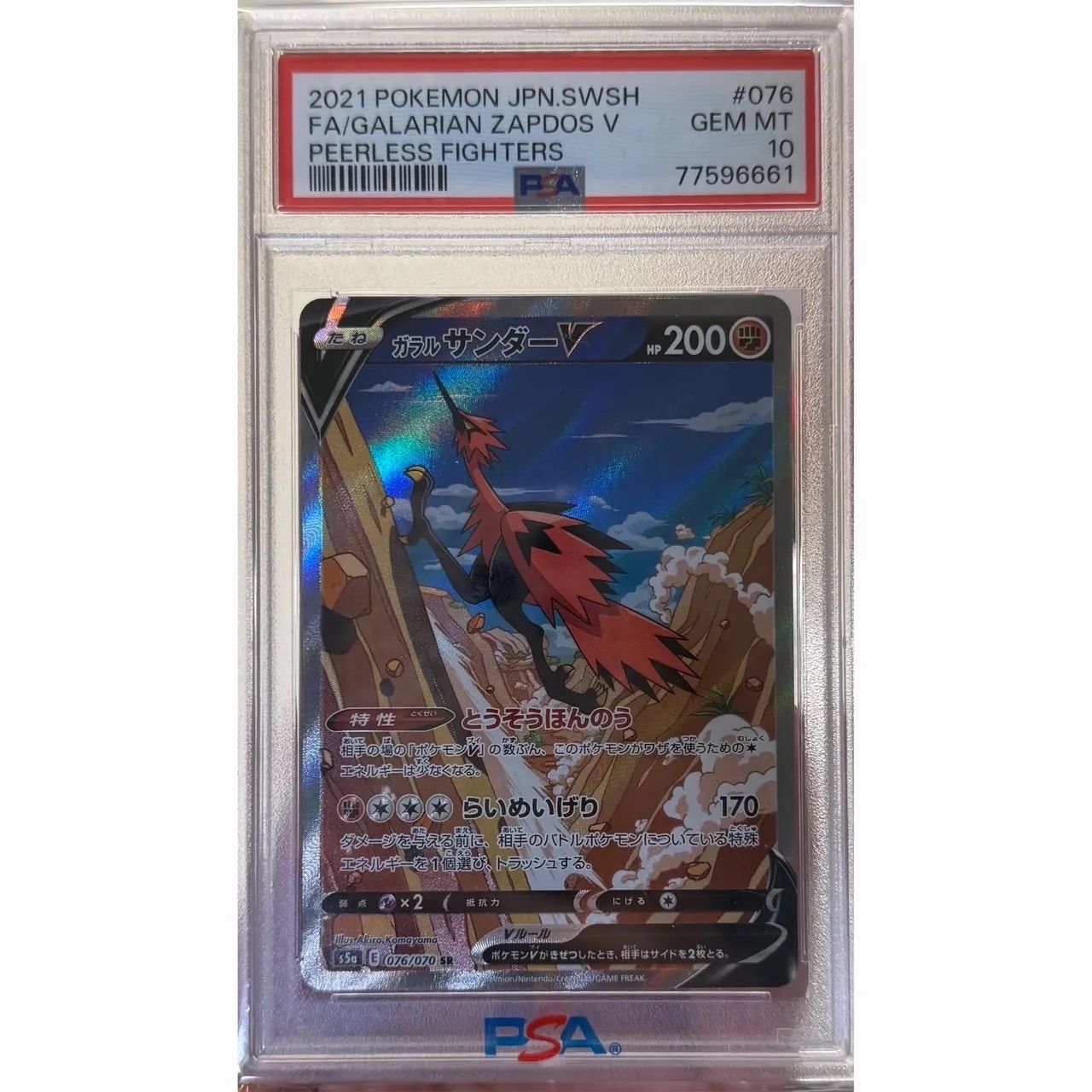 【PSA10連番】ガラル３鳥３枚セット ポケモンカード ガラル三鳥 PSA10 SR 連番3枚セット 2021年｜Yahoo