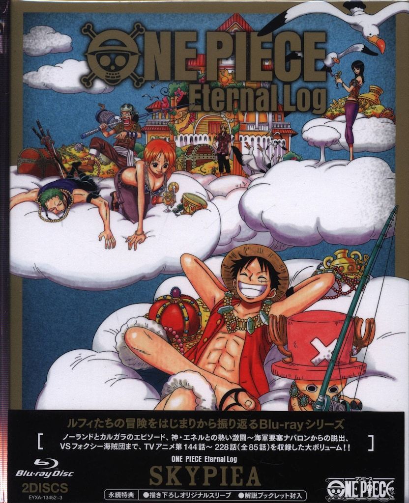 アニメBlu-ray 尾田栄一郎 ONE PIECE Eternal Log SKYPIEA - メルカリ