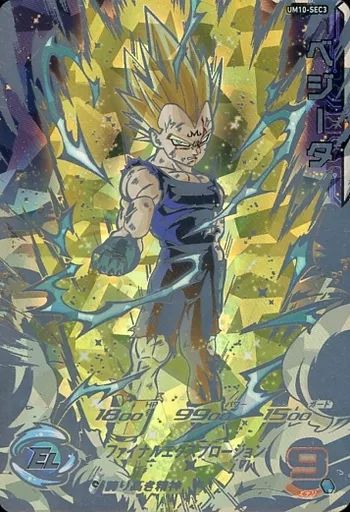 中古】ドラゴンボールヒーローズ UM10-SEC3[アルティメットレア