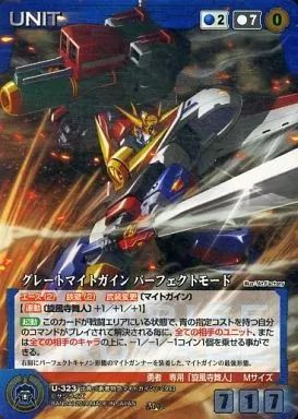 中古】クルセイド U-323[M]：グレートマイトガイン パーフェクトモード