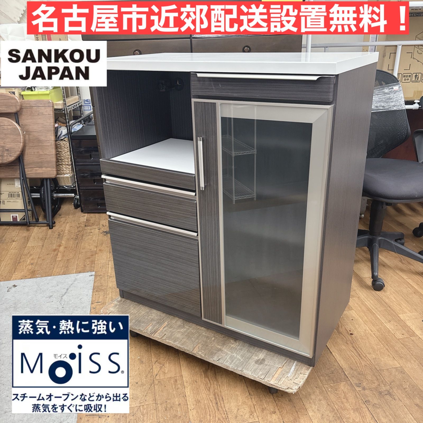 R302 三幸ジャパン キッチンカウンター、モイス板付、幅119cm 美品 58-645-007.jpg