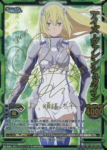 中古】レベルネオ 01-044a[ネオレア]：アイズ・ヴァレンシュタイン