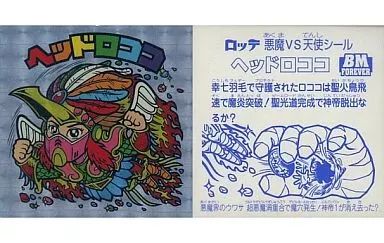 中古】ビックリマンシール [角プリズム]：ヘッドロココ(名前：七色