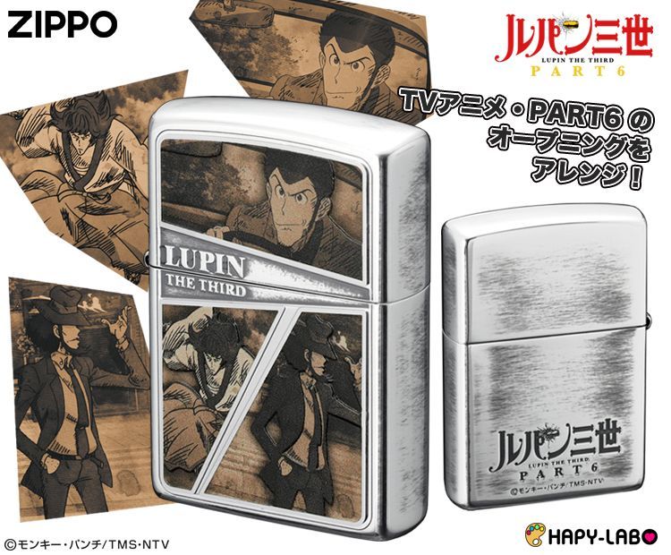 Zippo ジッポーライター ルパン三世 セピアフレーム シルバー 銀