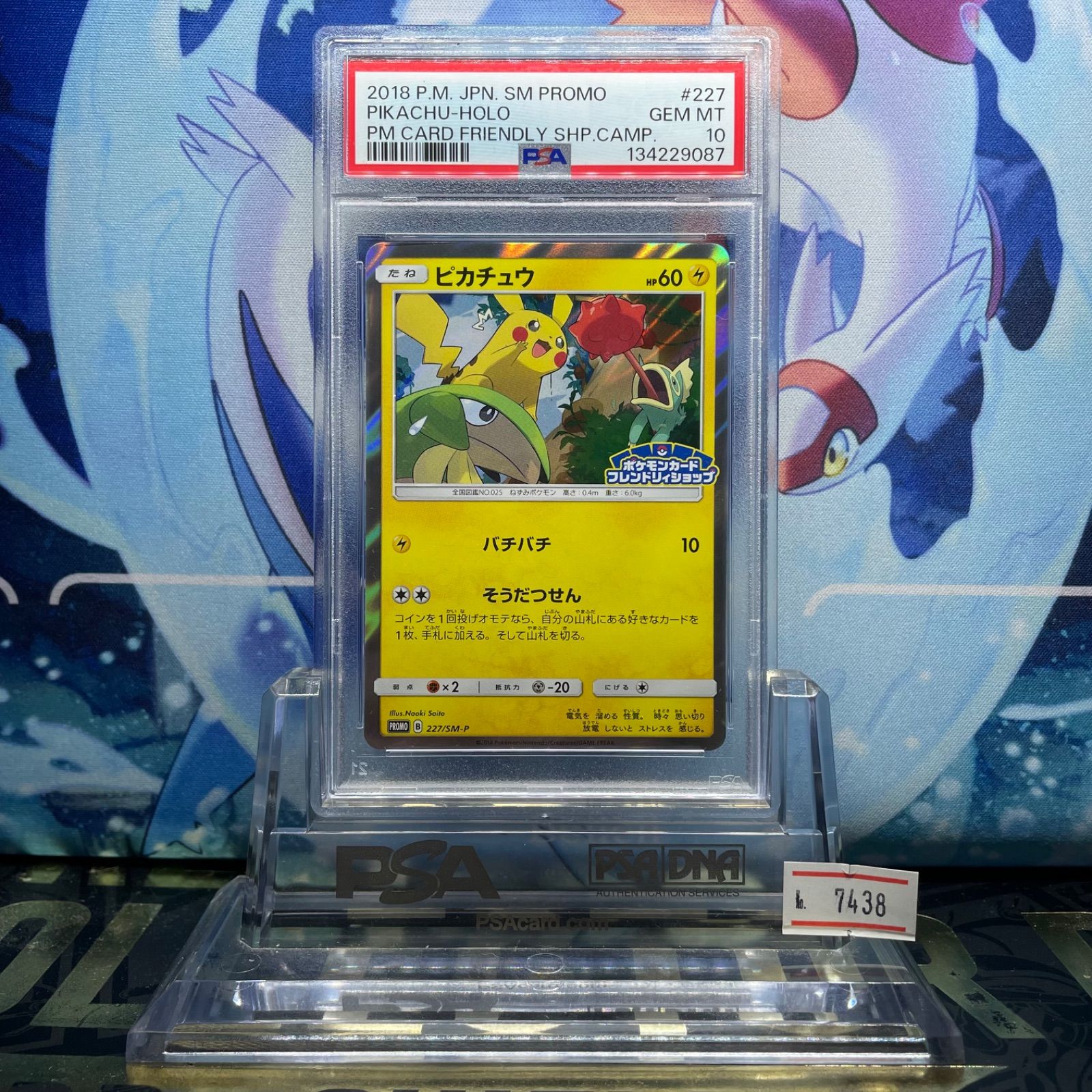 ピカチュー promo SM-Pプロモカード-card 061/SM-P ピカチュウ [061/SM