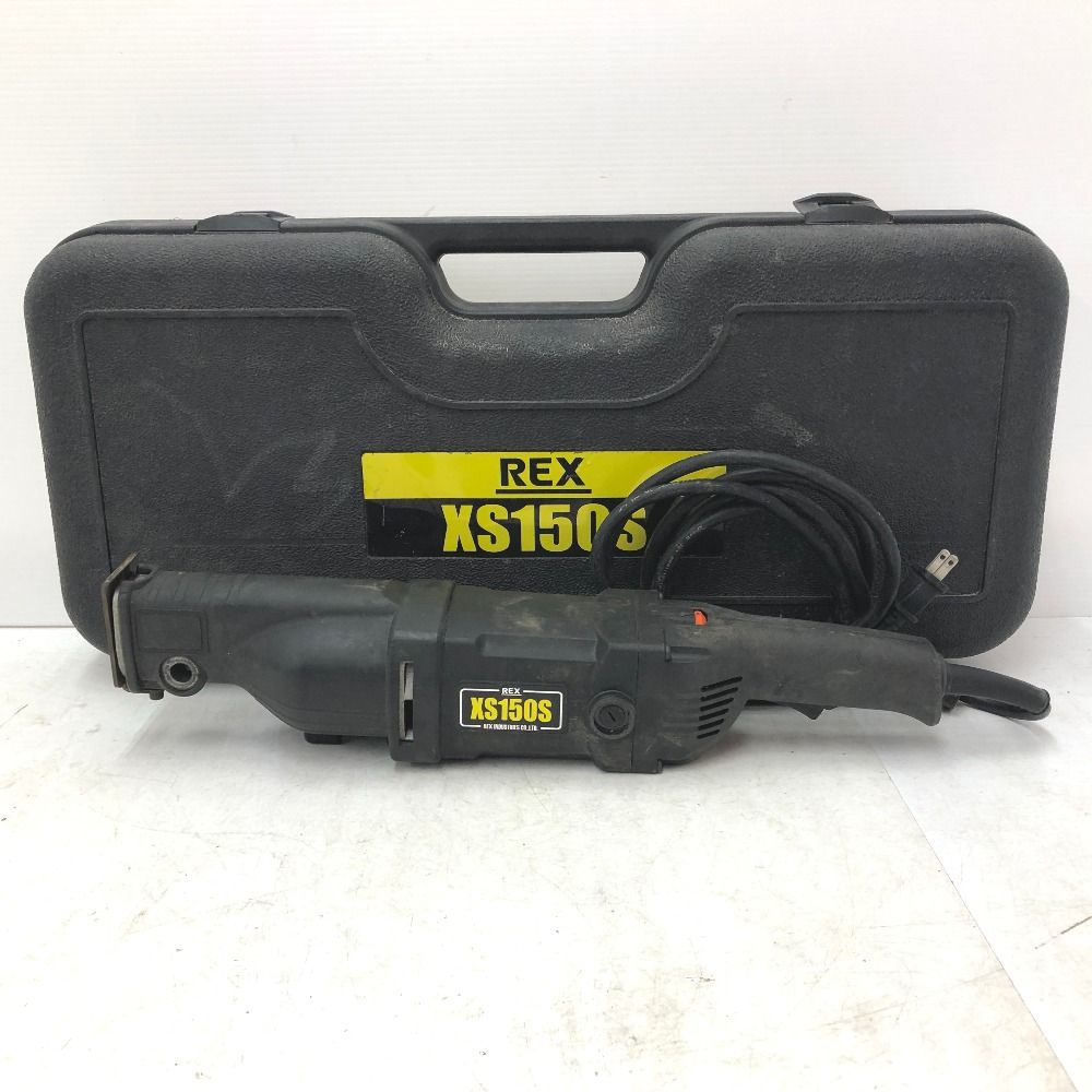 REX レッキス工業 100V ハイパーソー チェーンバイス付 XS150S 【公式