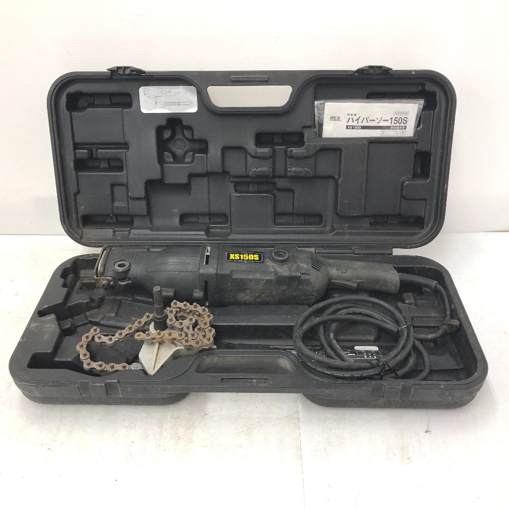 ○【中古品】REX レッキス工業 ハイパーソー150 単相100V 50/60Hz 