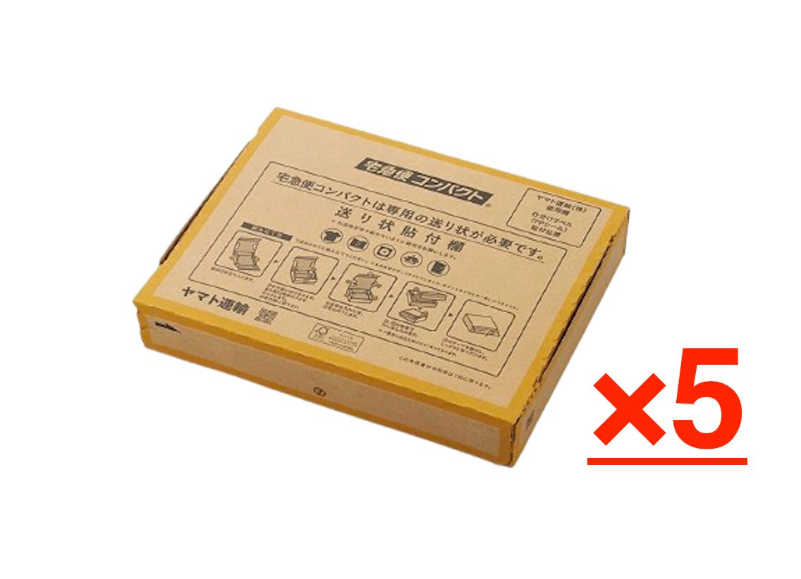 ヤマト運輸 宅急便コンパクト専用段ボール 5枚セット 20×25×5cm02