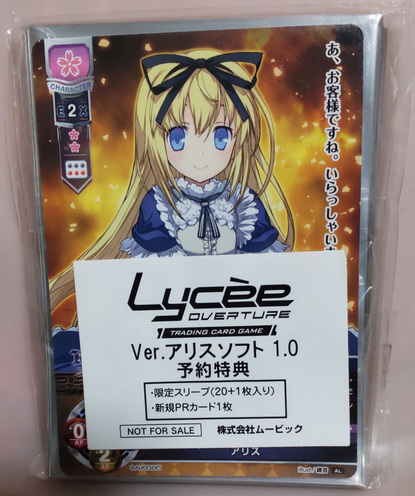 未開封リセ 限定スリーブ、PRカード - メルカリ