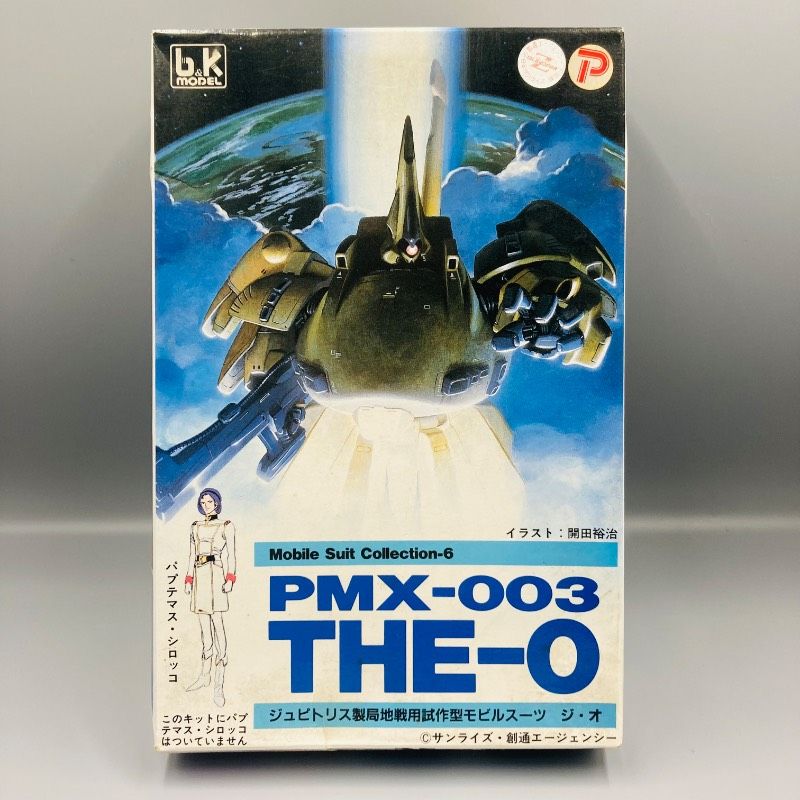 未組立品】機動戦士Zガンダム PMX-003 THE-O ジ・オ 1/220 モビル