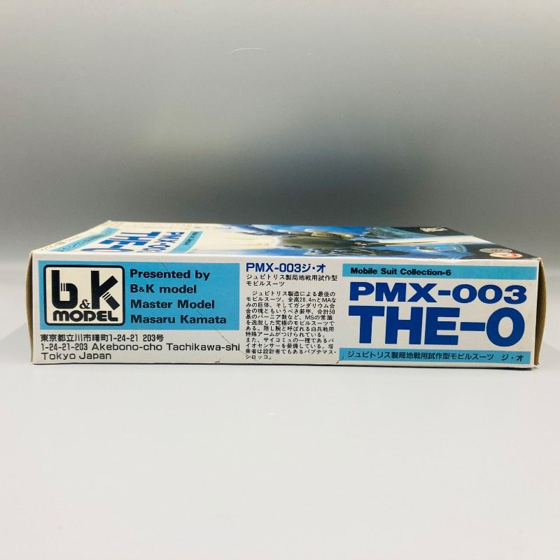 未組立品】機動戦士Zガンダム PMX-003 THE-O ジ・オ 1/220 モビル