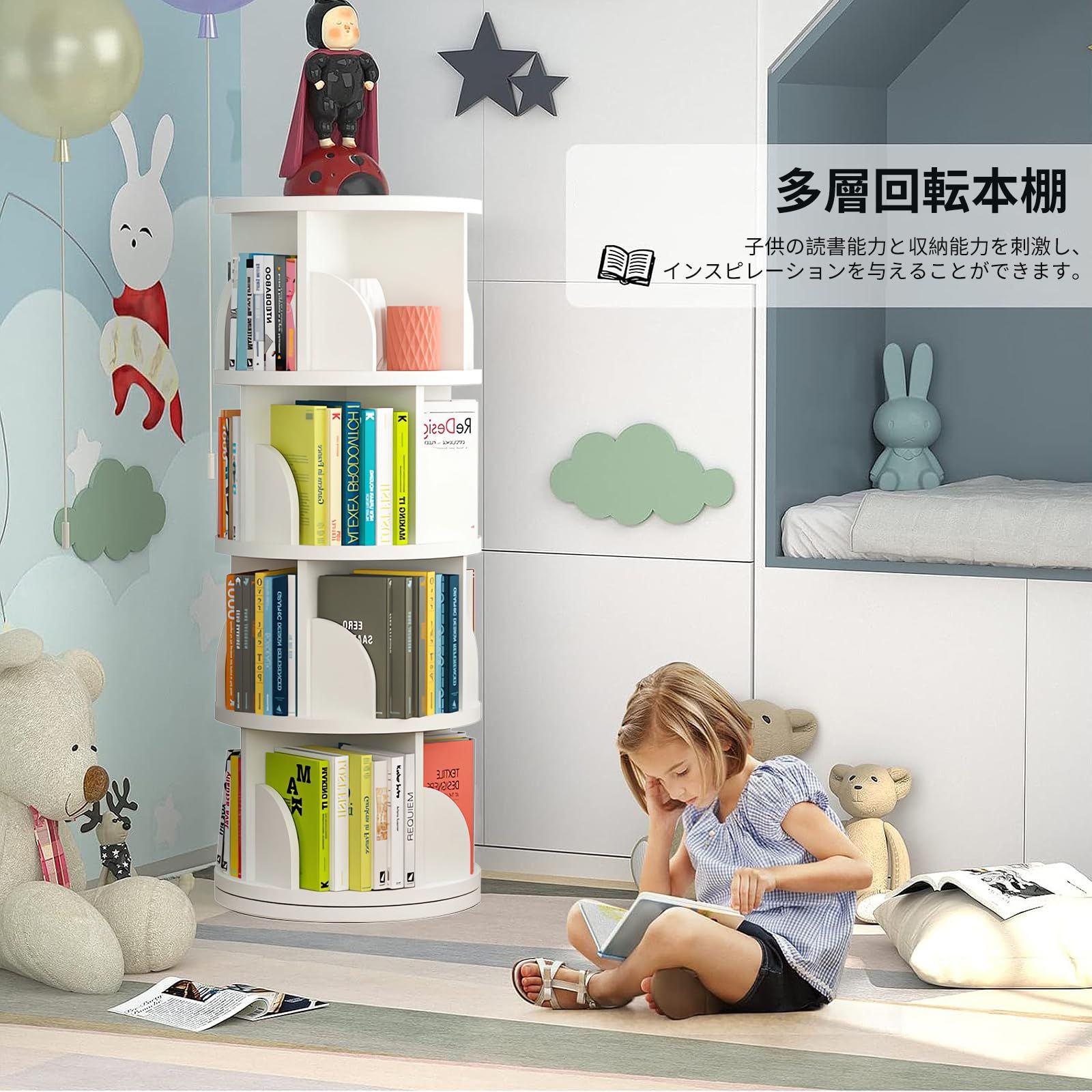 LeYoi 本棚 回転式本棚 大容量 直径46CM A4紙が入る高さ 漫画絵本棚