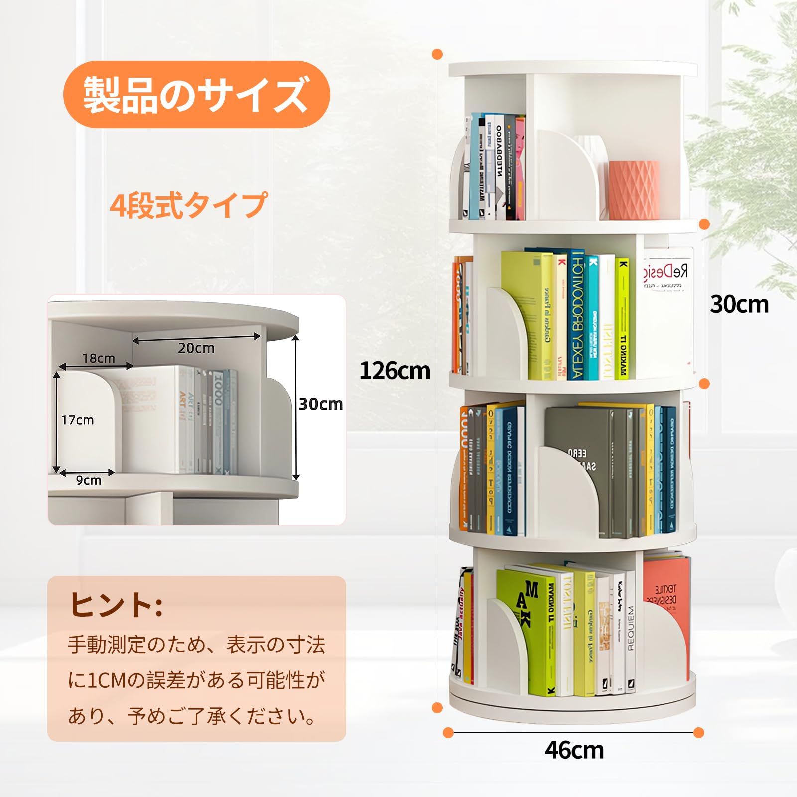 LeYoi 本棚 回転式本棚 大容量 直径46CM A4紙が入る高さ 漫画絵本棚