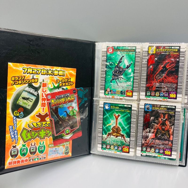カード約66枚＋ファイル】【まとめ売り】ムシキング トレカ カード