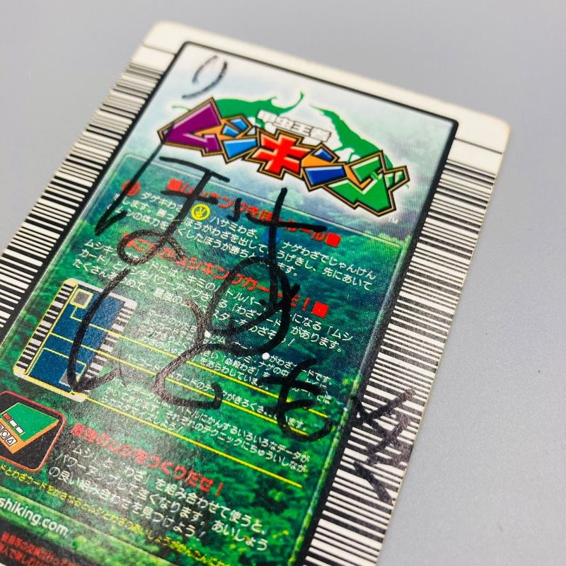 カード約66枚＋ファイル】【まとめ売り】ムシキング トレカ カード