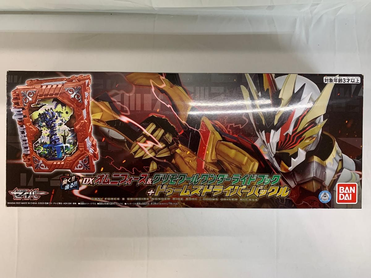DXオムニフォース&グリモワールワンダーライドブック+ドゥームズ