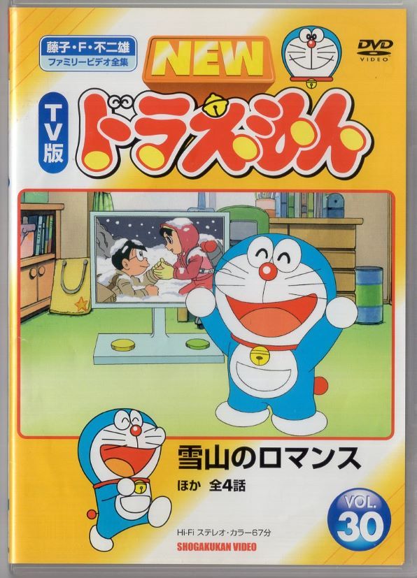 □ NEW TV版 ドラえもん 30 中古DVD 【中古】 - メルカリ