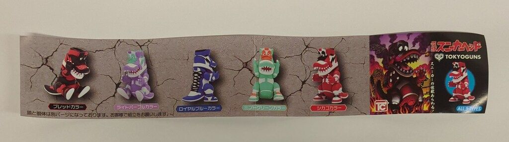TOKYOGUNS 怪獣スニーカーヘッド5種セット - メルカリ