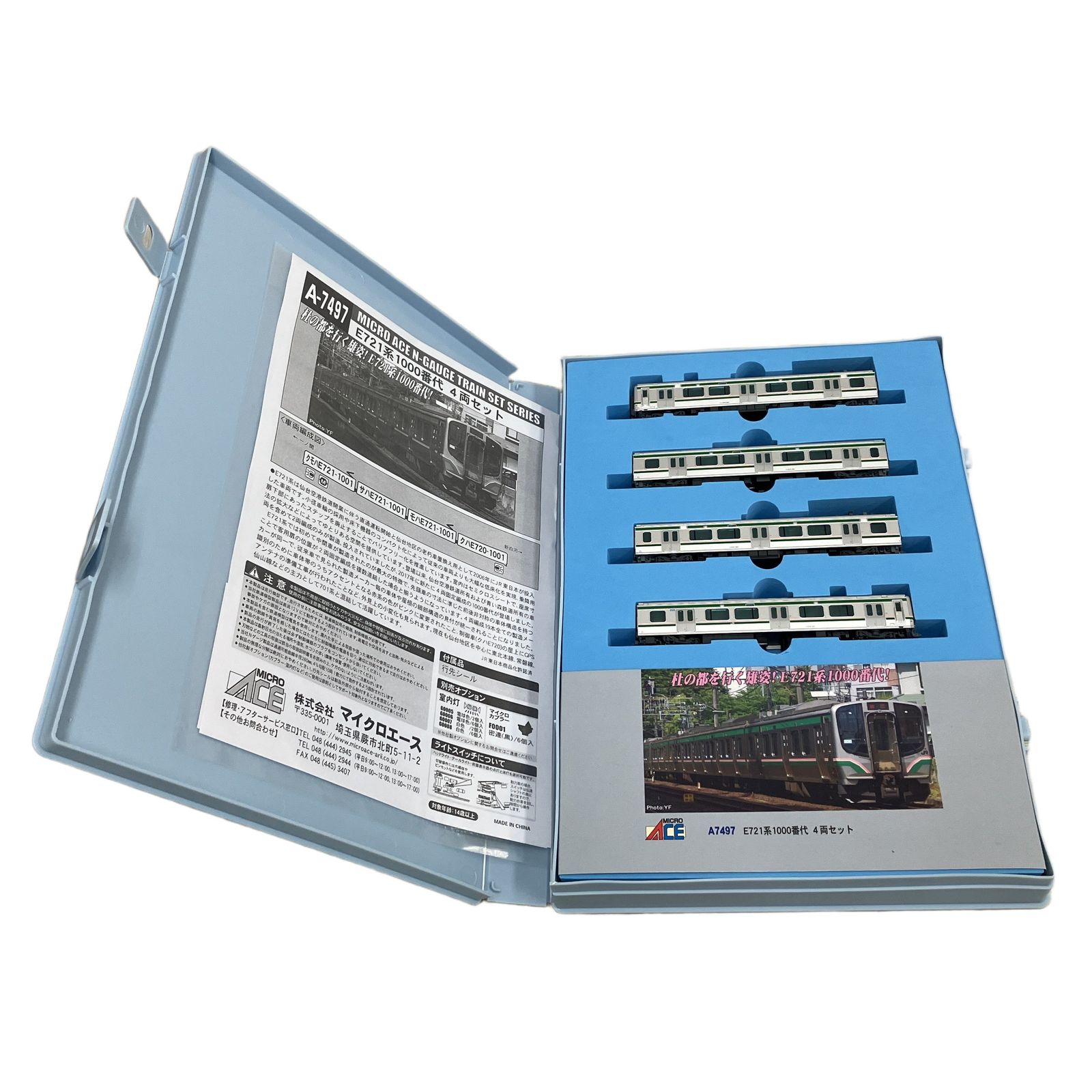 MICROACE A7497 E721系 1000番代 4両セット マイクロエース Nゲージ