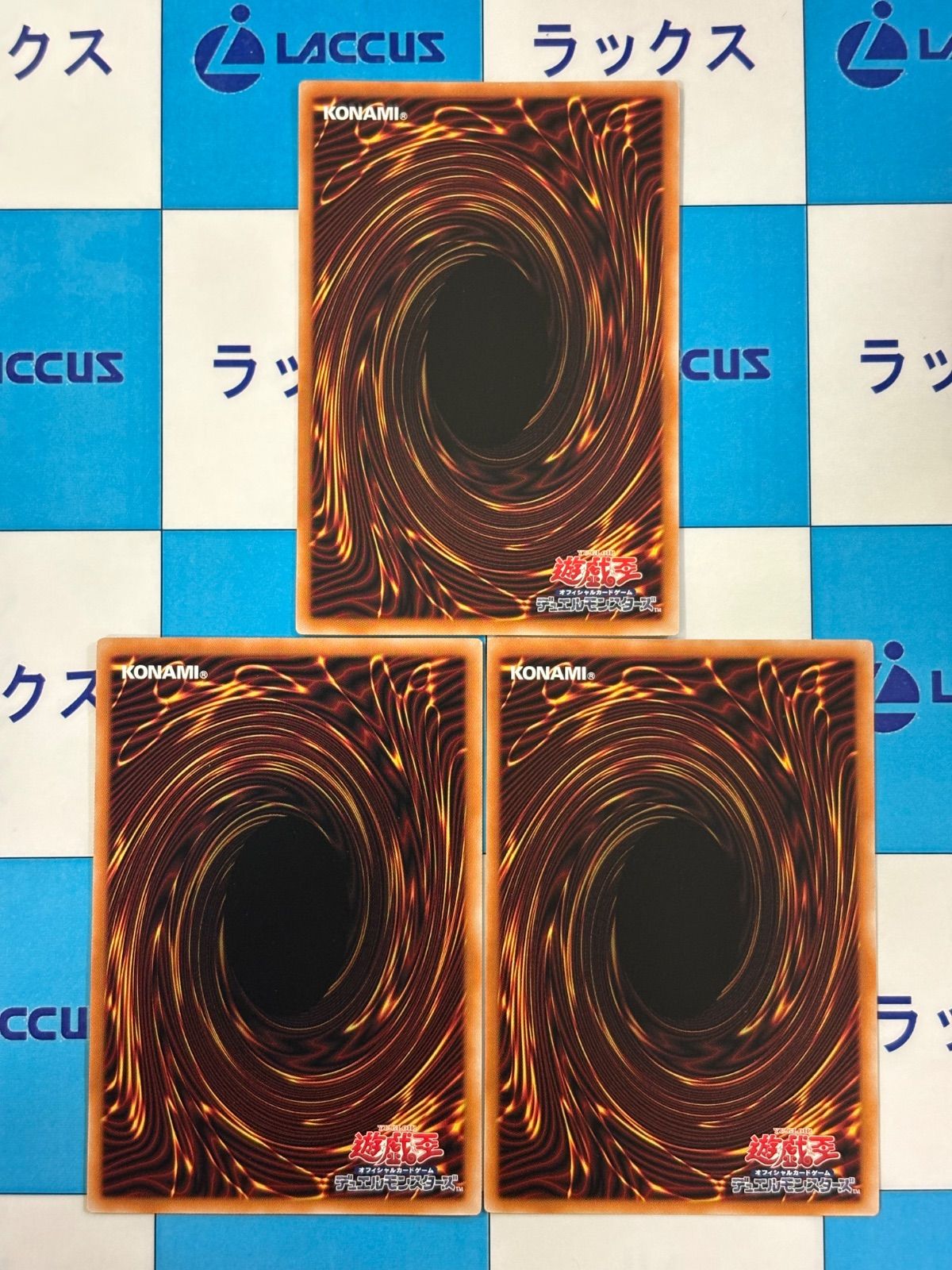 遊戯王 神の密告 スーパー 3枚 ② - メルカリ