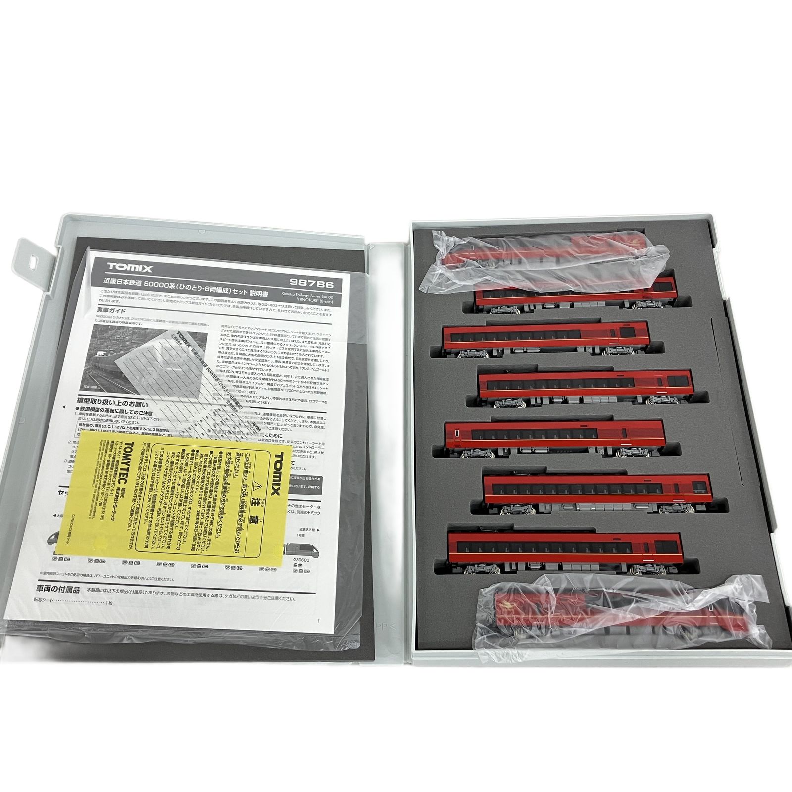 TOMIX 98786 HINOTORI 近畿日本鉄道 80000系(ひのとり・8両編成)セット