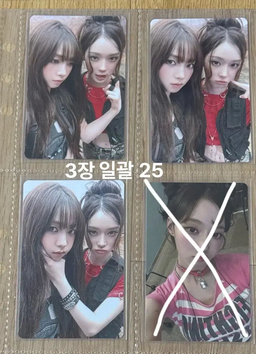 aespa カリナ ウィンター カルウィン ダーティワーク ユニットトレカ