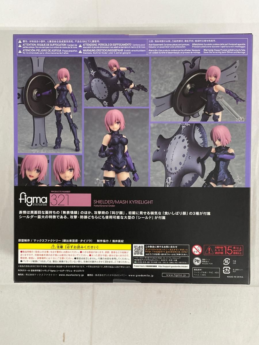 未開封】figma 321 Fate/Grand Order シールダー/マシュ・キリエライト