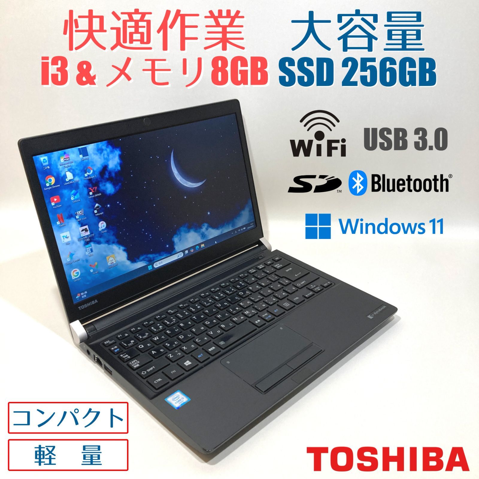 初心者✨快適i3・コンパクト・大容量◇黒◇すぐ使えるノートパソコン