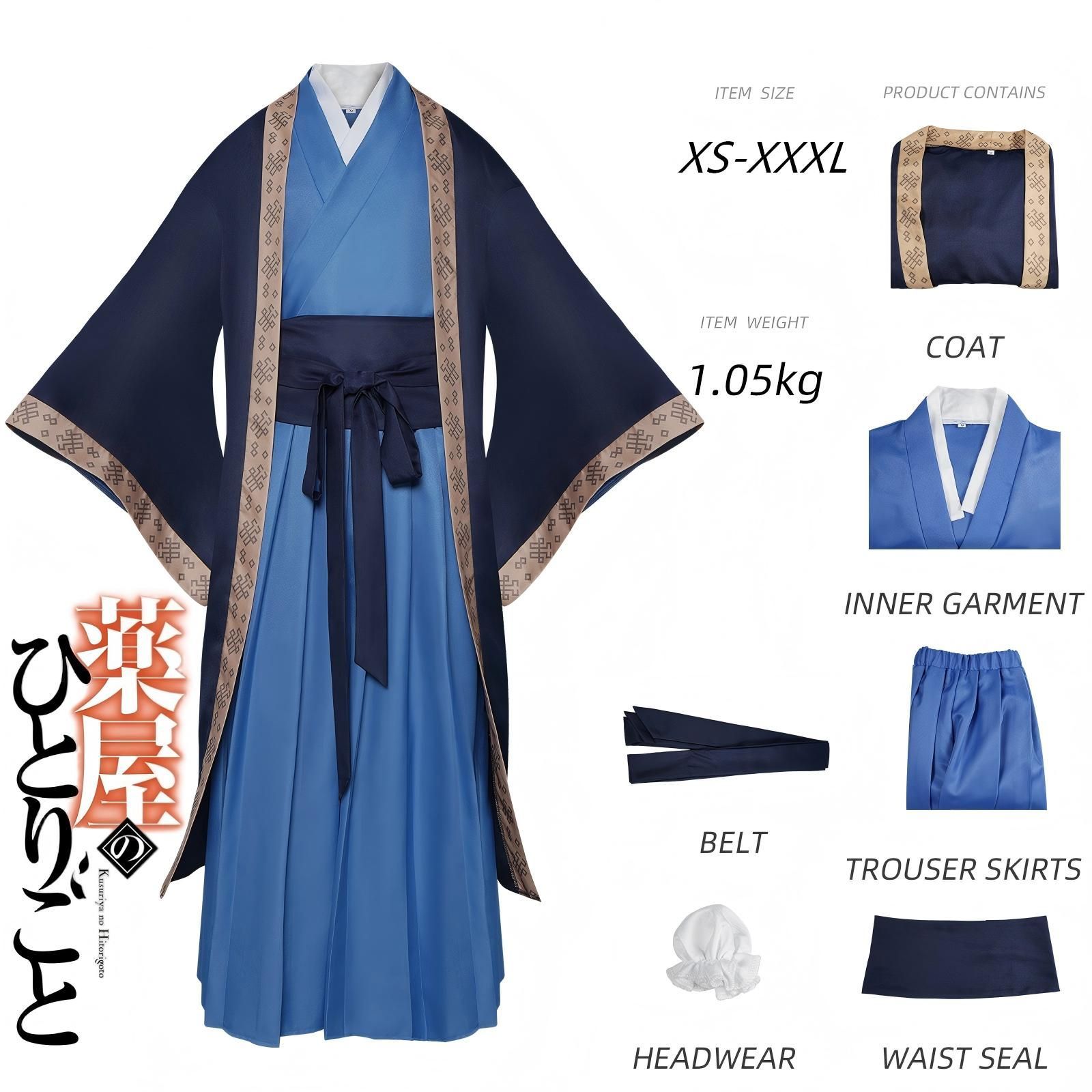 人気キャラ] 薬屋のひとりごと 壬氏 コスプレ 衣装 7点セット 豪華版