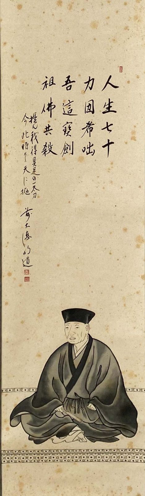 前大徳寺 戸上明道 利休居士坐像 共箱 茶道具 掛軸 茶掛 茶道師範所蔵