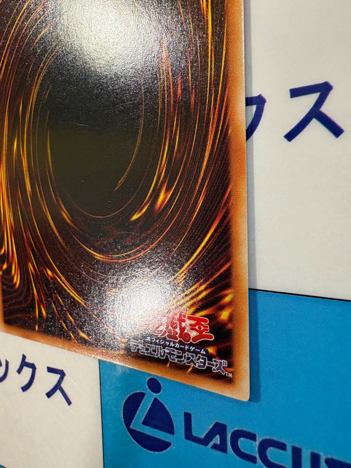 遊戯王 エクスチェンジ レリーフ DL-136 - メルカリ