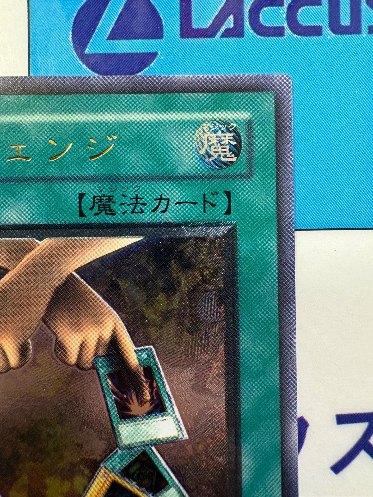 遊戯王 エクスチェンジ レリーフ DL-136 - メルカリ