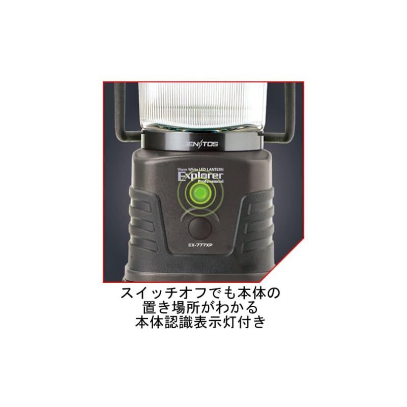 ジェントス LEDランタン エクスプローラー プロフェッショナル 【明る