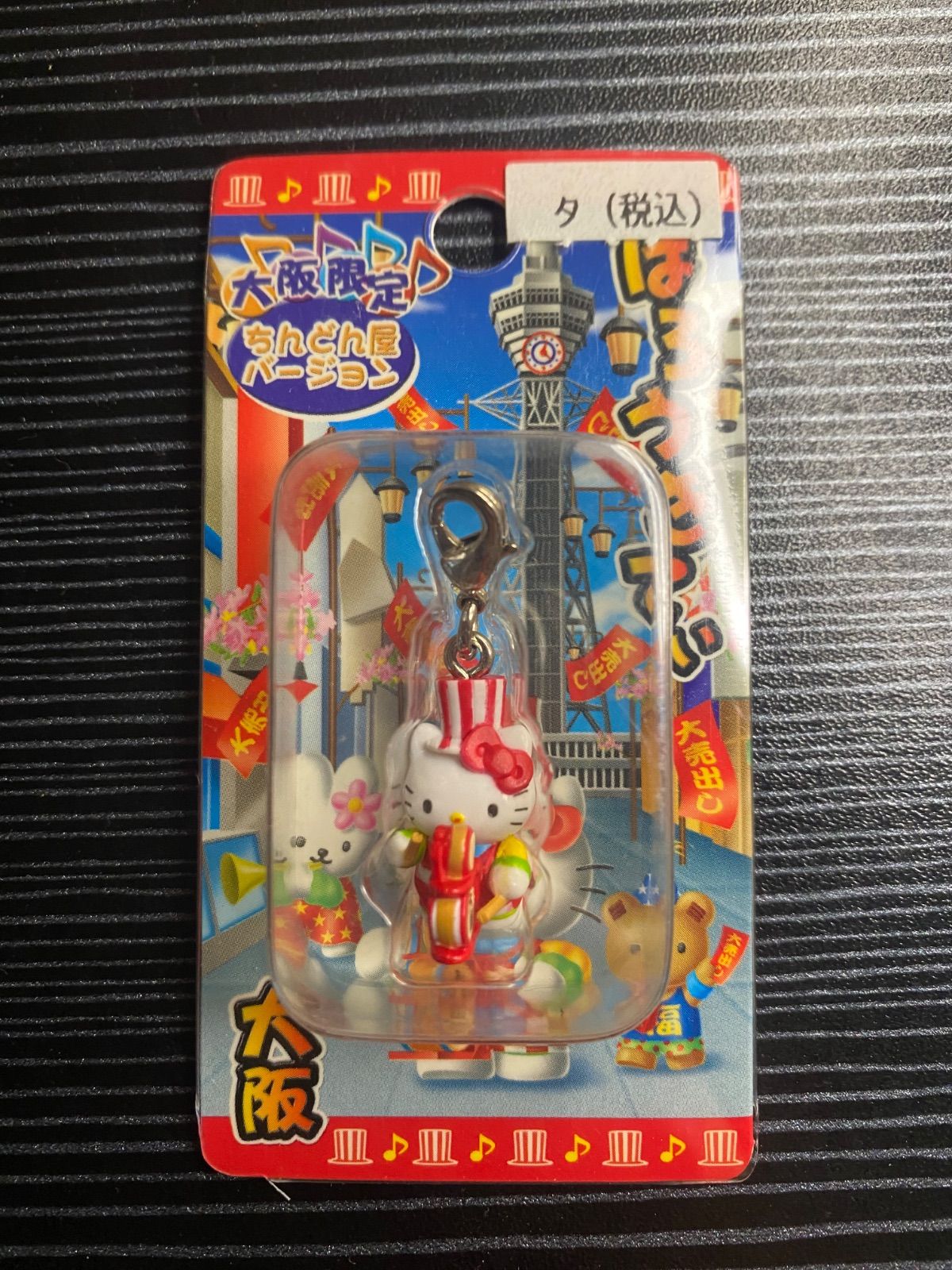 未開封】ハローキティ ストラップ 大阪限定 ちんどん屋バージョン