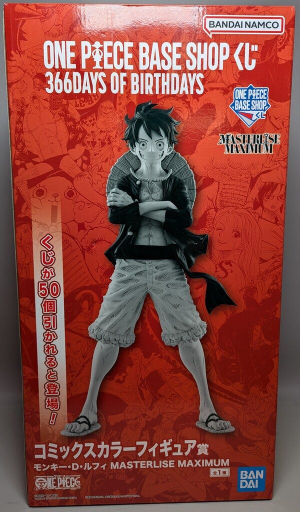 フィギュア ONEPIECE BASE SHOP ルフィ フィギュア MASTERLISE