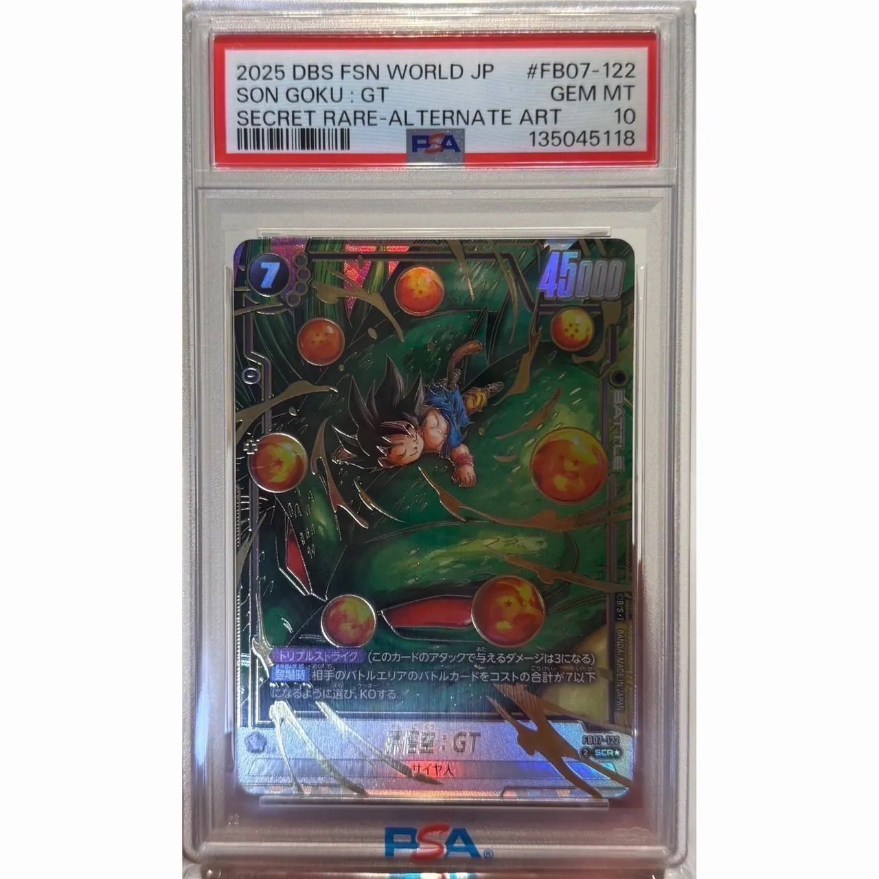 孫悟空GT PSA10 FB07ー122 - メルカリ