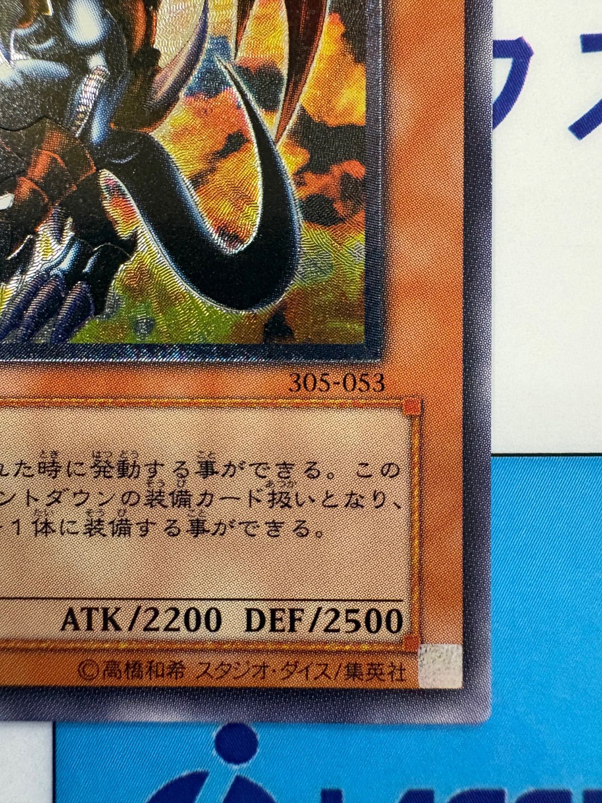 遊戯王 暗黒魔族ギルファー・デーモン レリーフ 305-053 - メルカリ